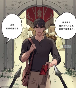 Page 4 of Yuusha-sama no Oujou Houmonki