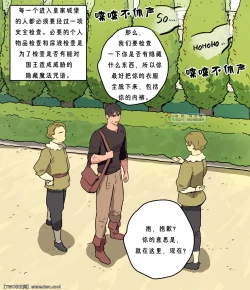 Page 7 of Yuusha-sama no Oujou Houmonki