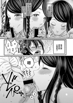 Page 10 of Reiwa no ChinTra! | Reiwa's Penis Growth Training【羅莎莉亞漢化】