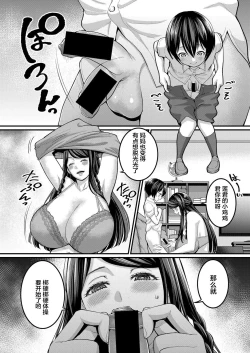 Page 5 of Reiwa no ChinTra! | Reiwa's Penis Growth Training【羅莎莉亞漢化】