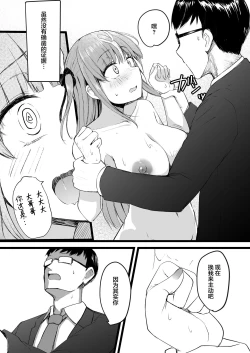 Page 22 of Futanari JK Rinoko-chan