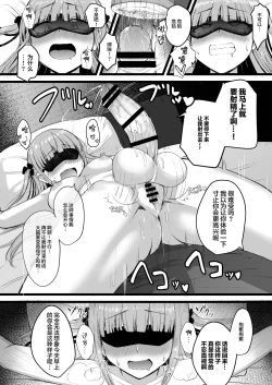 Page 26 of Futanari JK Rinoko-chan