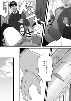 Page 5 of Futanari JK Rinoko-chan