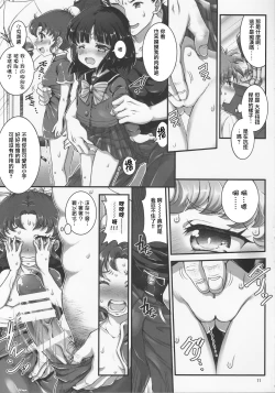Page 10 of Sailor AV Kikaku