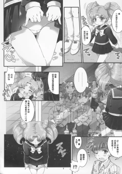 Page 7 of Sailor AV Kikaku
