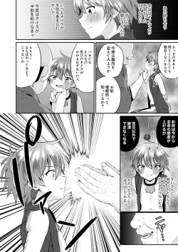 Page 14 of Ninja Shounen Choukyou Nikki