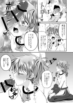 Page 25 of Ninja Shounen Choukyou Nikki