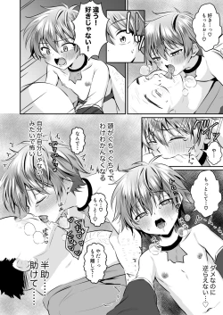 Page 32 of Ninja Shounen Choukyou Nikki