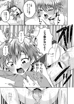 Page 33 of Ninja Shounen Choukyou Nikki