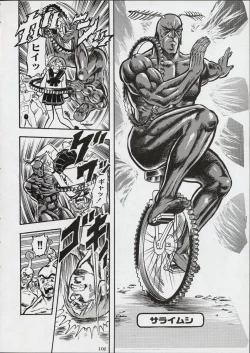 Page 101 of Kokuhou Teishoku