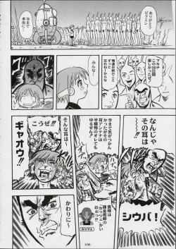 Page 105 of Kokuhou Teishoku