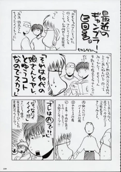 Page 108 of Kokuhou Teishoku