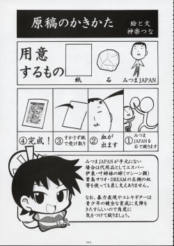 Page 110 of Kokuhou Teishoku