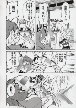 Page 117 of Kokuhou Teishoku