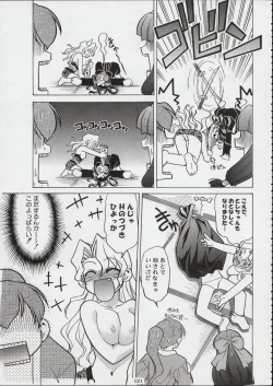 Page 120 of Kokuhou Teishoku