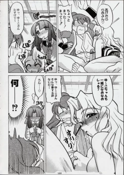 Page 121 of Kokuhou Teishoku