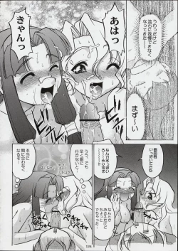 Page 123 of Kokuhou Teishoku