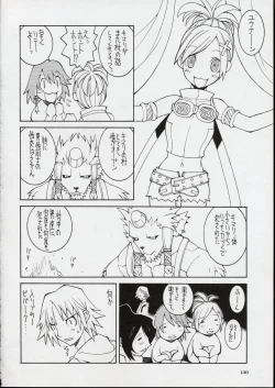 Page 129 of Kokuhou Teishoku