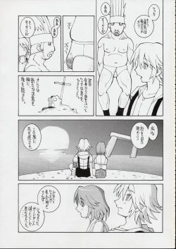 Page 130 of Kokuhou Teishoku