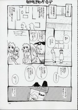 Page 136 of Kokuhou Teishoku