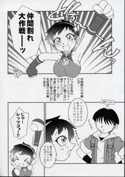 Page 141 of Kokuhou Teishoku