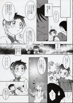 Page 142 of Kokuhou Teishoku