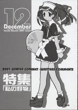 Page 154 of Kokuhou Teishoku