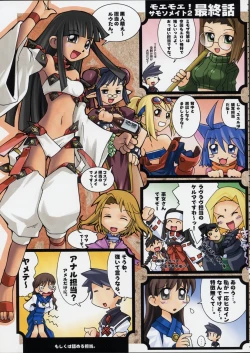 Page 38 of Kokuhou Teishoku