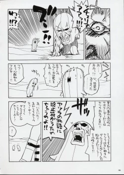 Page 45 of Kokuhou Teishoku