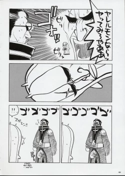 Page 47 of Kokuhou Teishoku