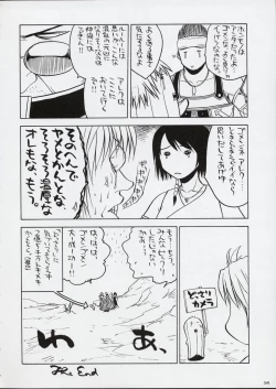 Page 53 of Kokuhou Teishoku