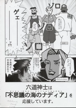 Page 57 of Kokuhou Teishoku