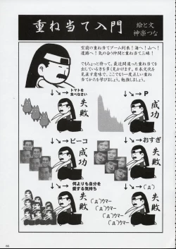 Page 84 of Kokuhou Teishoku