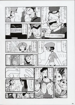 Page 87 of Kokuhou Teishoku