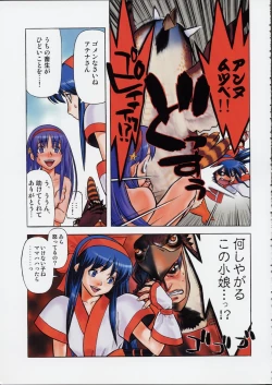 Page 8 of Kokuhou Teishoku