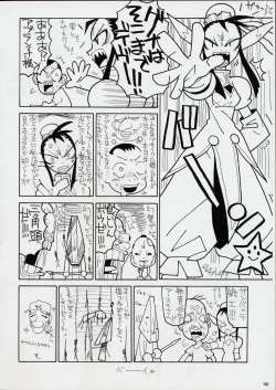 Page 91 of Kokuhou Teishoku