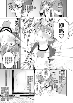 Page 15 of Ninja Shounen Choukyou Nikki