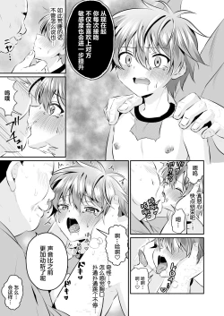 Page 21 of Ninja Shounen Choukyou Nikki