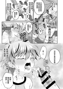 Page 27 of Ninja Shounen Choukyou Nikki