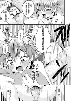 Page 33 of Ninja Shounen Choukyou Nikki