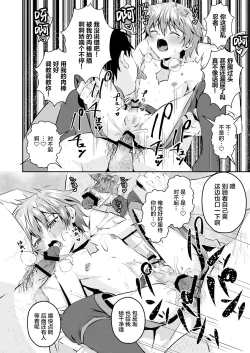 Page 40 of Ninja Shounen Choukyou Nikki