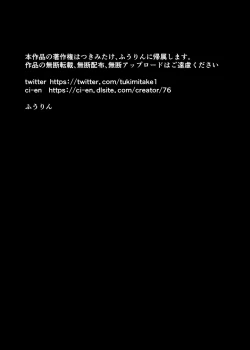 Page 18 of Ningen-sama no Omocha