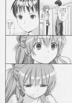 Page 10 of Plug in baby