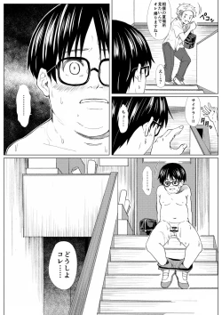 Page 12 of Buta Moyashi