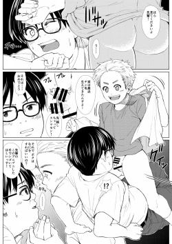 Page 14 of Buta Moyashi