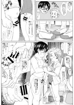 Page 15 of Buta Moyashi