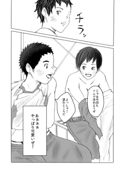 Page 10 of Smell Slave