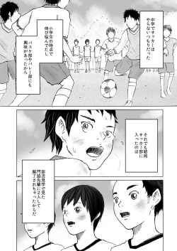 Page 18 of Smell Slave