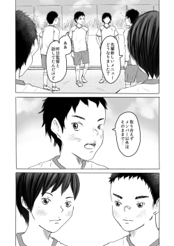 Page 20 of Smell Slave