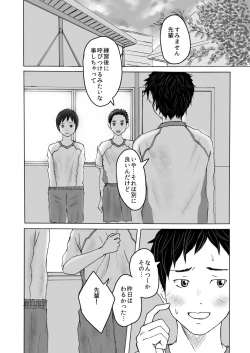 Page 22 of Smell Slave